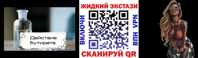 БУТИРАТ бутандиол  Красноперекопск 