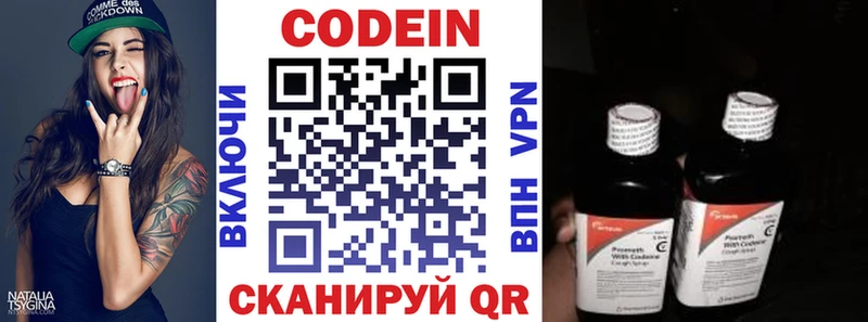 Кодеиновый сироп Lean Purple Drank  Красноперекопск 