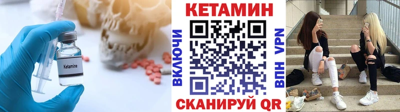 КЕТАМИН VHQ  Красноперекопск 