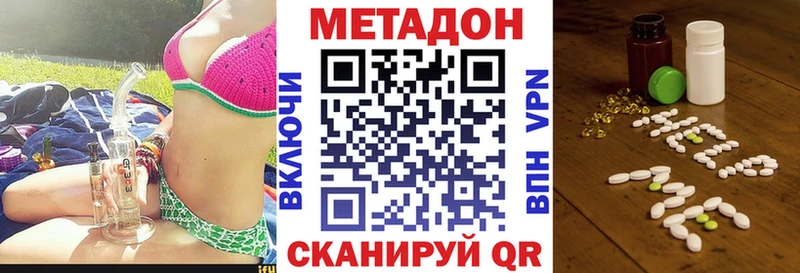 МЕТАДОН VHQ  цены наркотик  МЕГА как зайти  Красноперекопск 